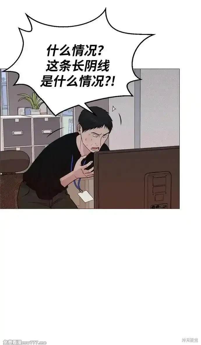 男子汉 第197话 第65页