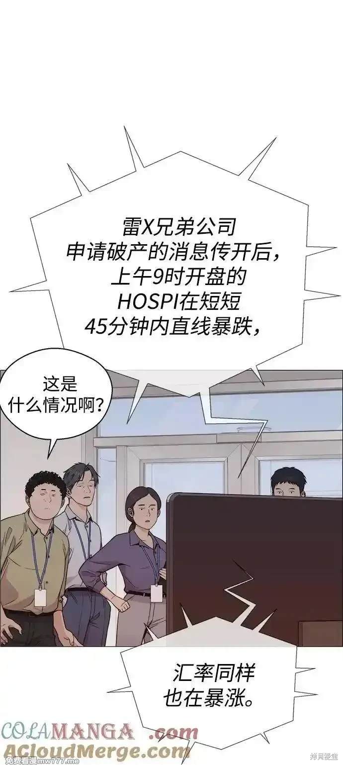 男子汉 第197话 第66页
