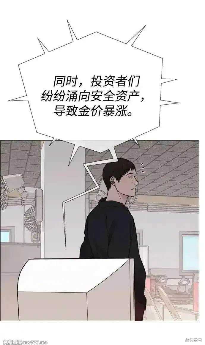 男子汉 第197话 第68页