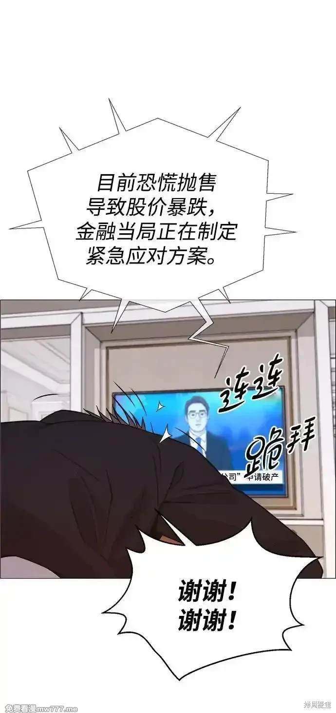 男子汉 第197话 第70页