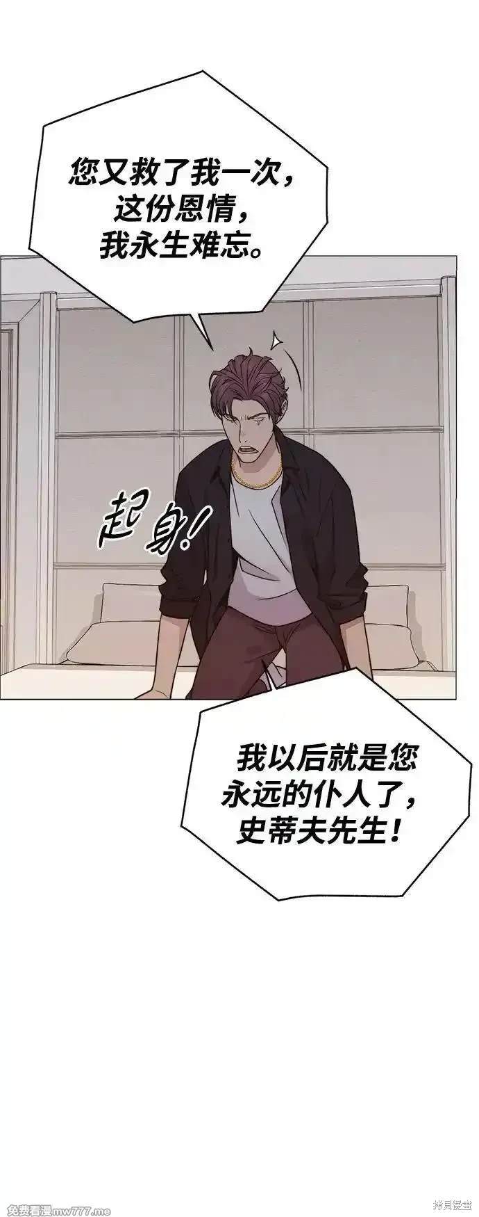 男子汉 第197话 第71页