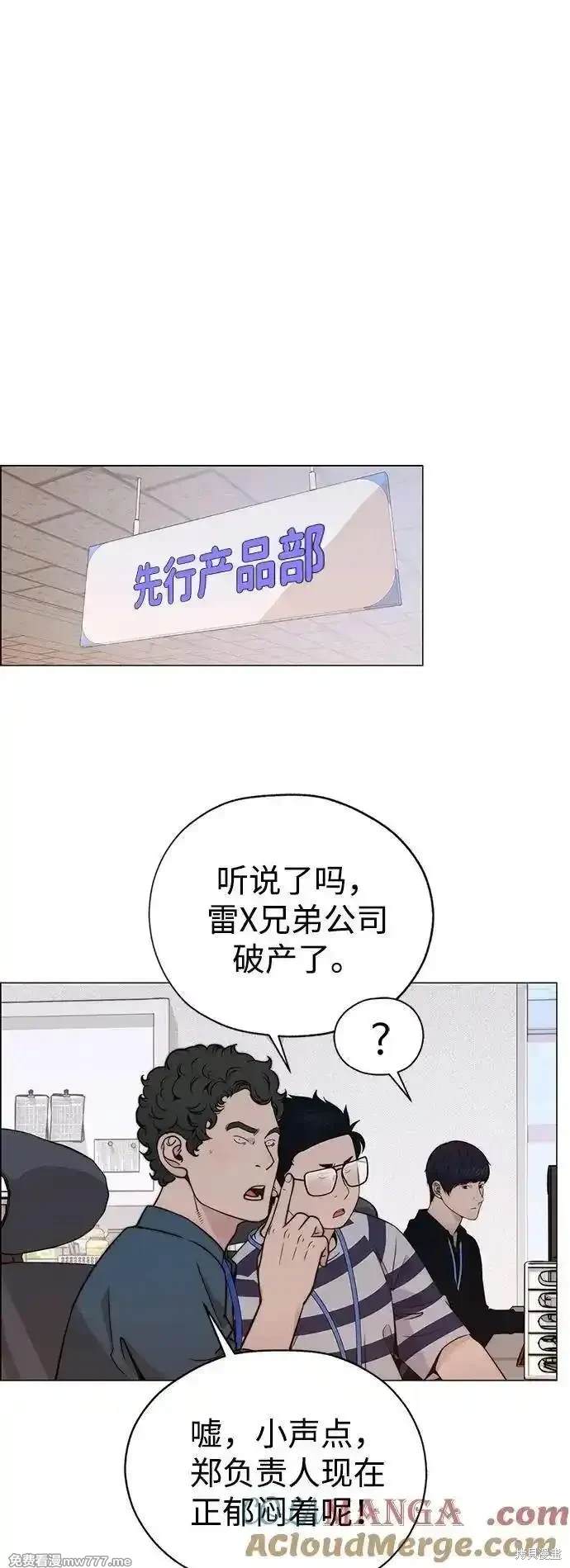 男子汉 第197话 第72页