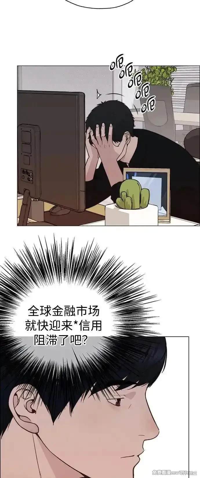 男子汉 第197话 第73页