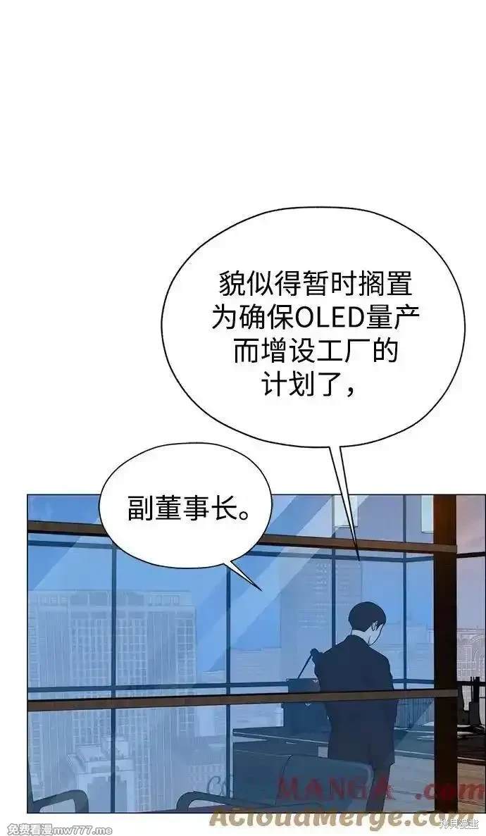 男子汉 第197话 第75页