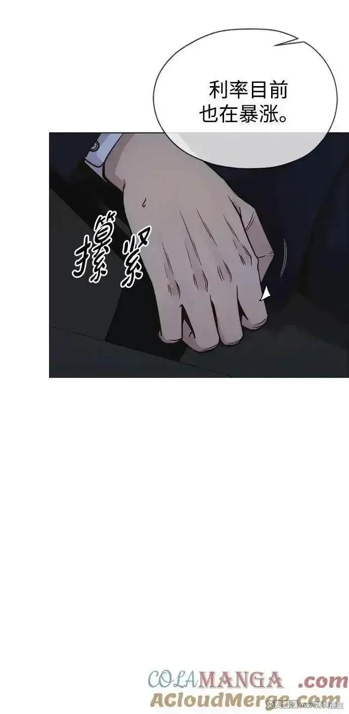 男子汉 第197话 第78页