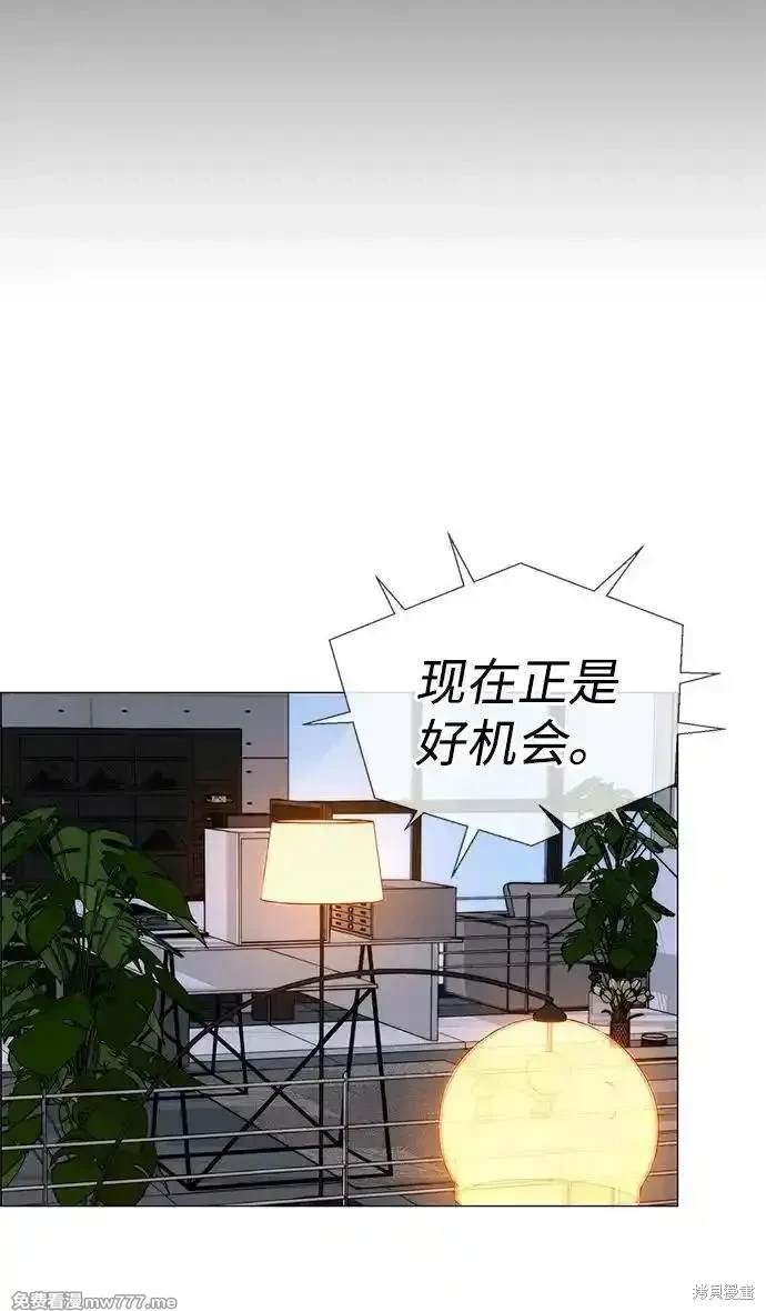 男子汉 第197话 第88页
