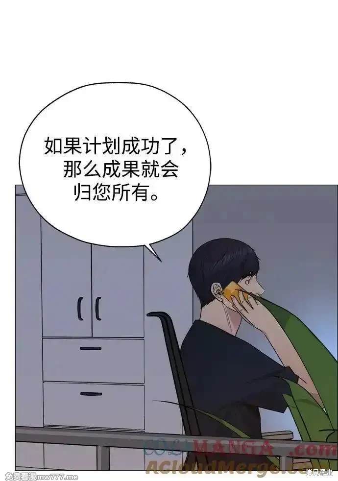 男子汉 第197话 第90页