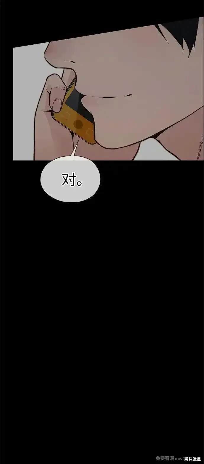 男子汉 第197话 第10页