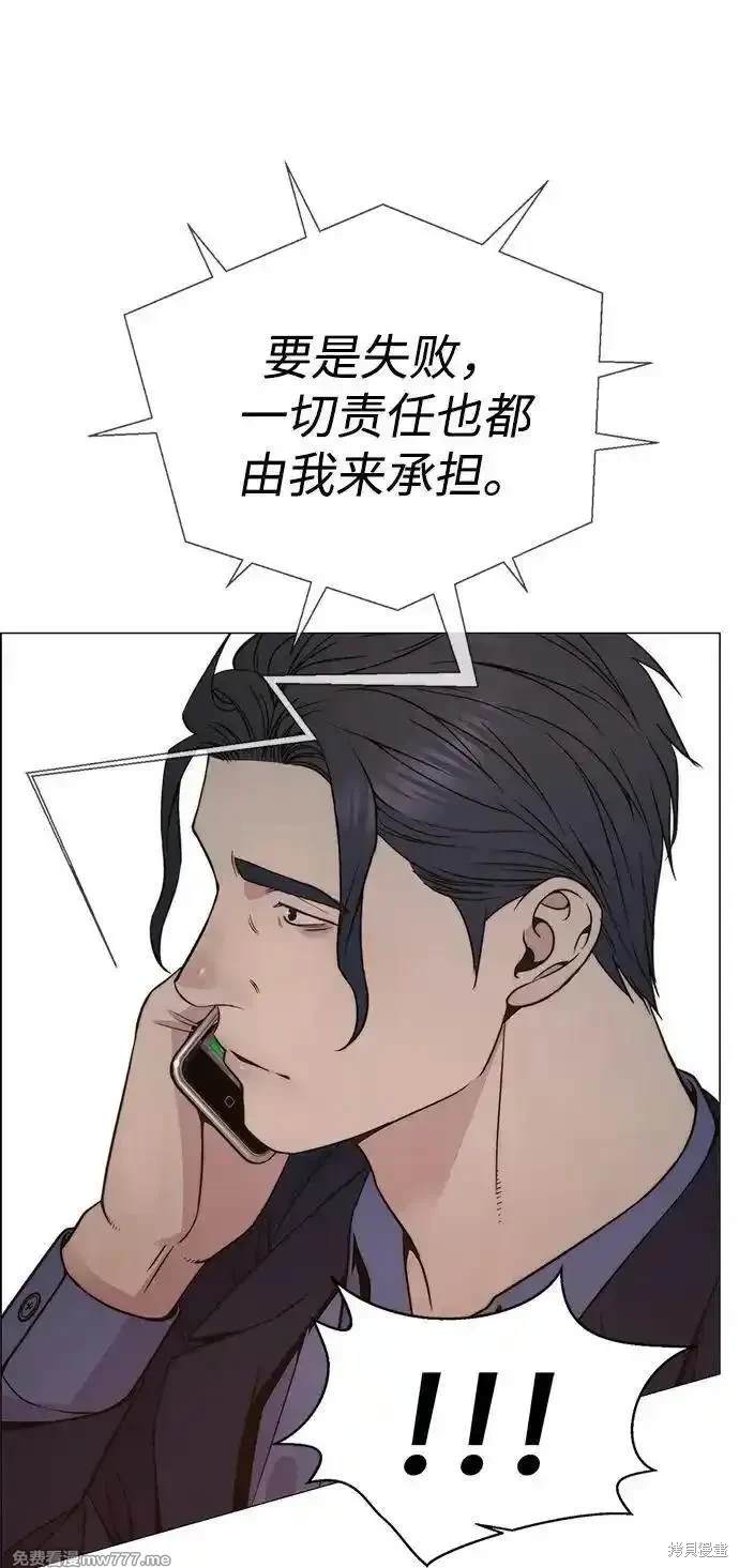 男子汉 第197话 第91页