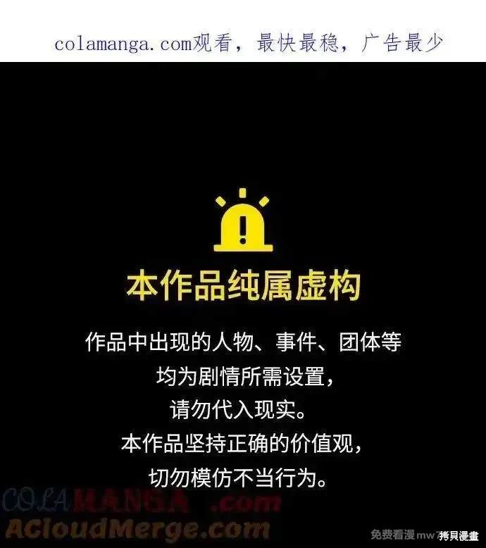 男子汉 第198话 第1页