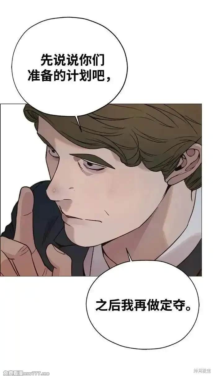 男子汉 第198话 第11页