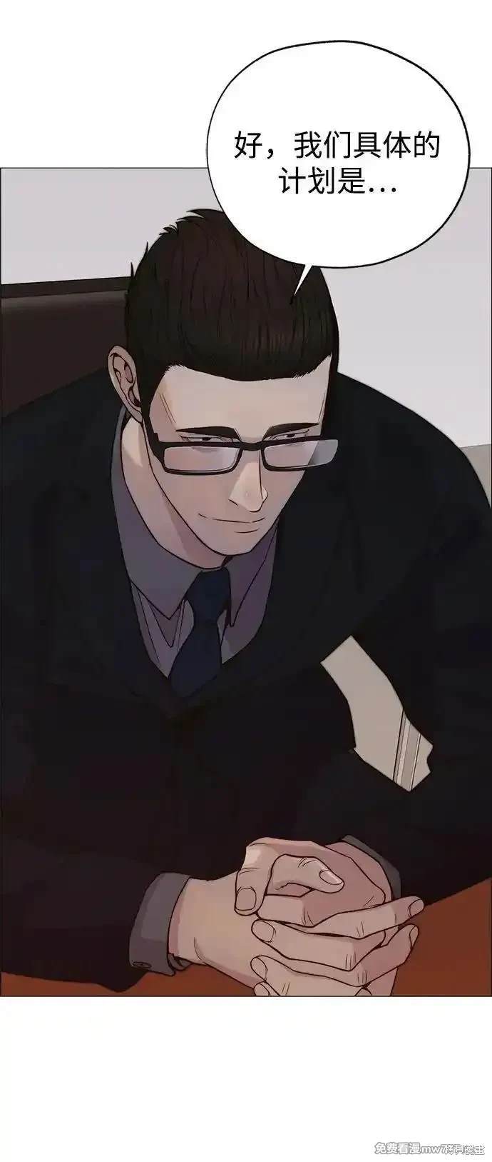 男子汉 第198话 第12页