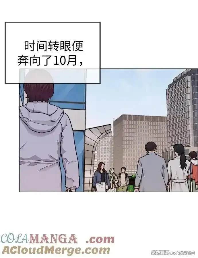 男子汉 第198话 第16页