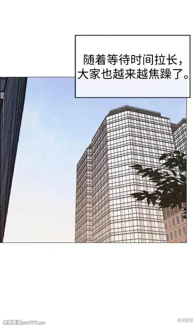 男子汉 第198话 第17页