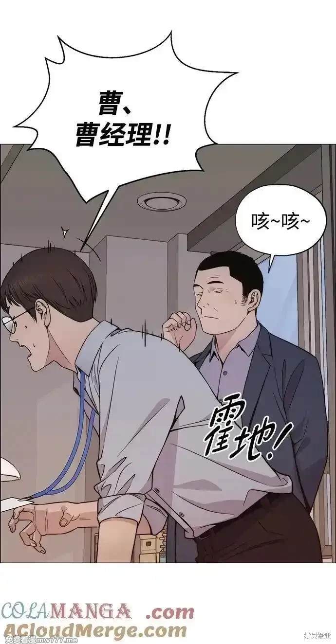 男子汉 第198话 第19页