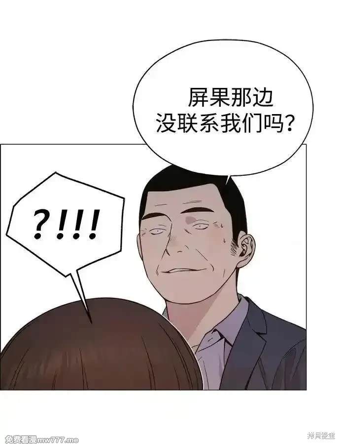 男子汉 第198话 第20页