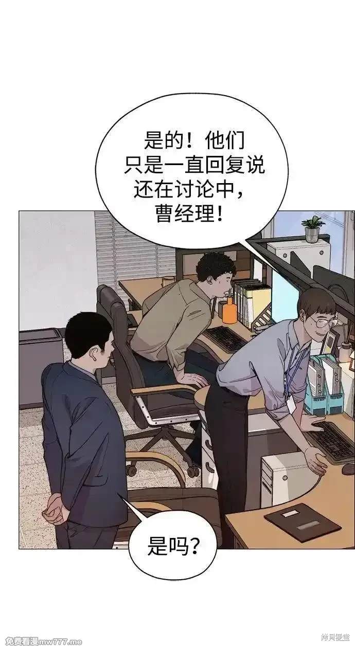 男子汉 第198话 第21页