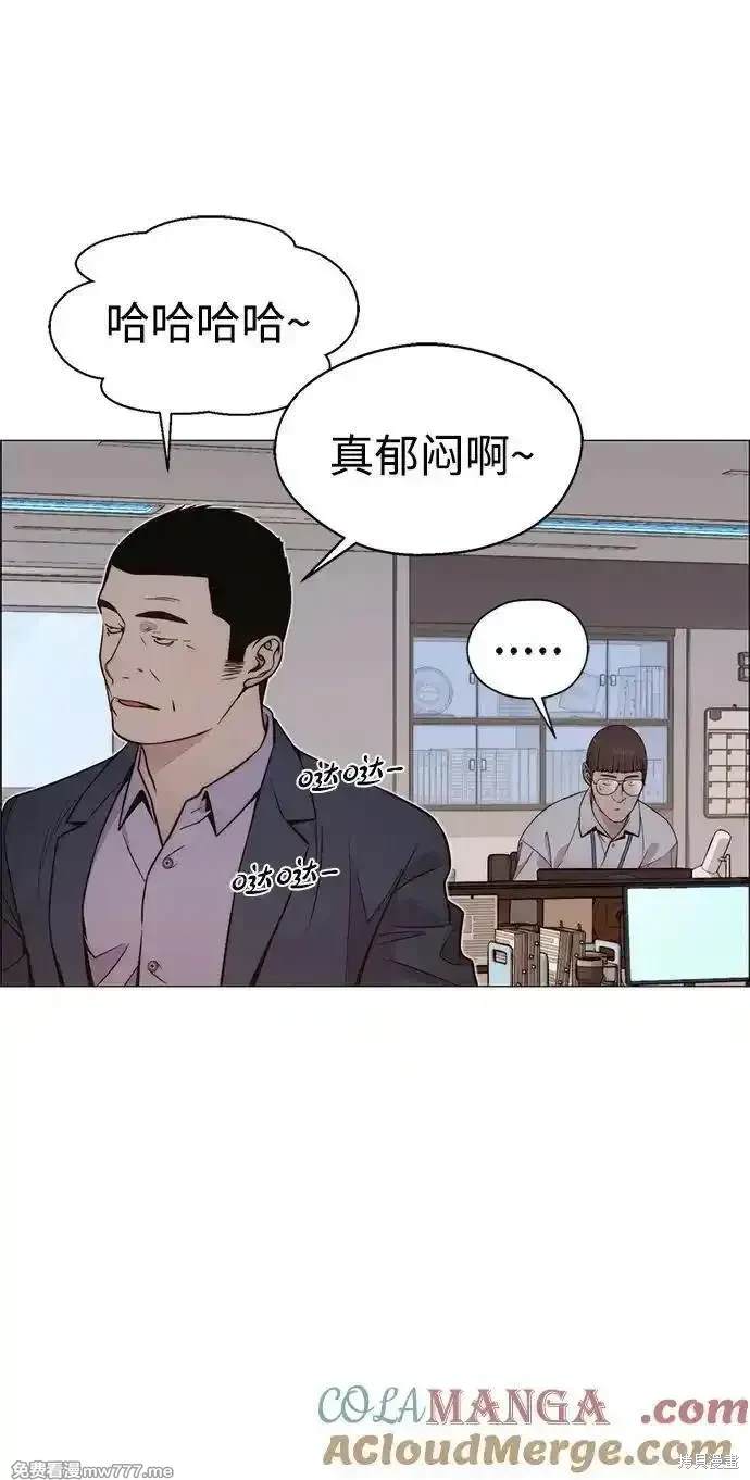 男子汉 第198话 第22页