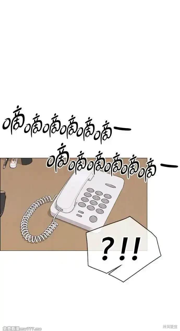 男子汉 第198话 第23页