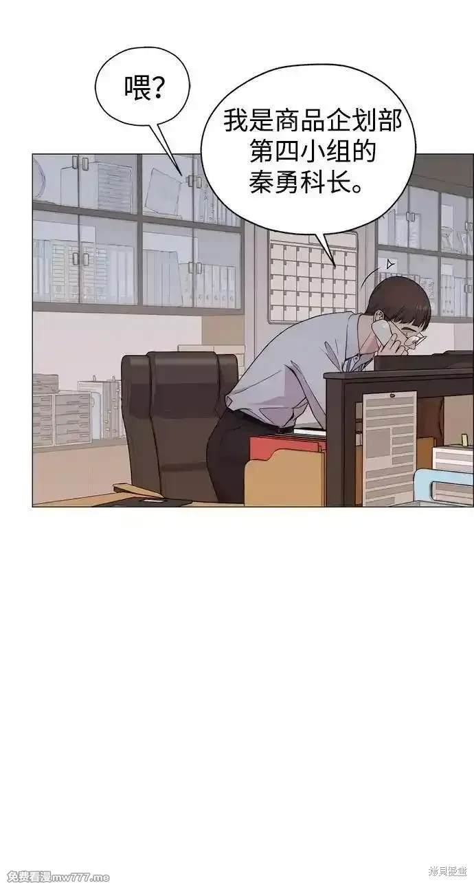 男子汉 第198话 第24页