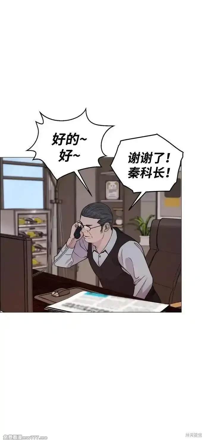 男子汉 第198话 第26页