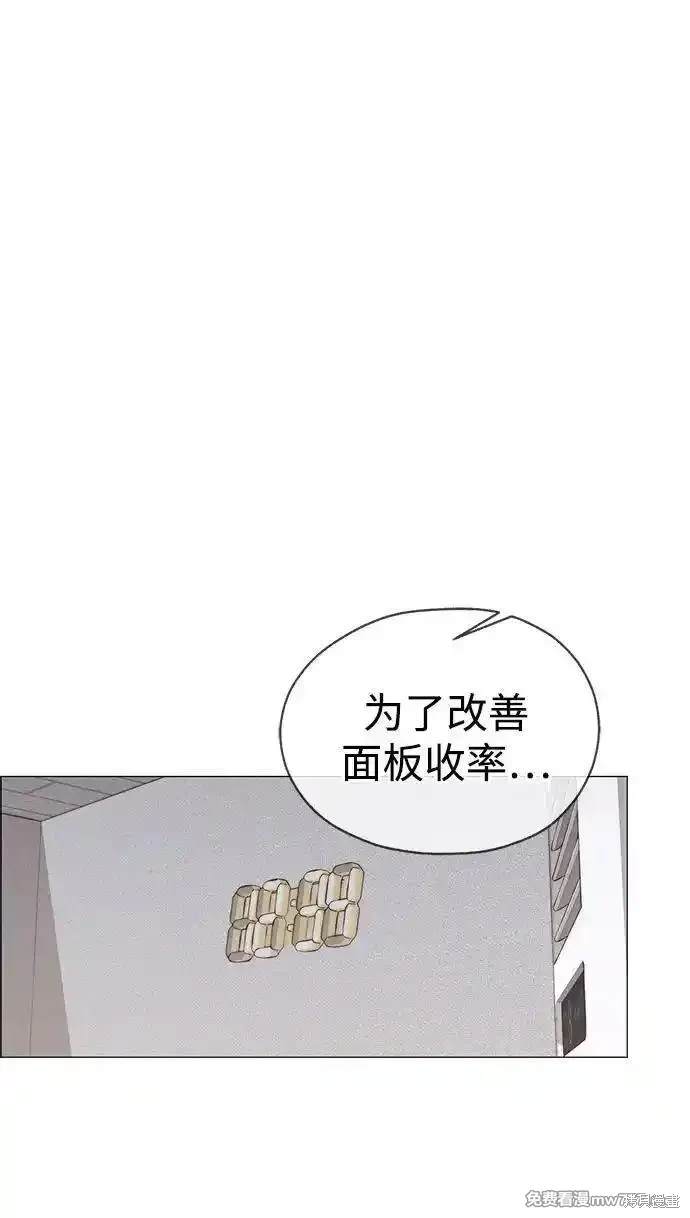 男子汉 第198话 第29页