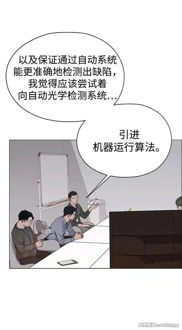 男子汉 第198话 第30页