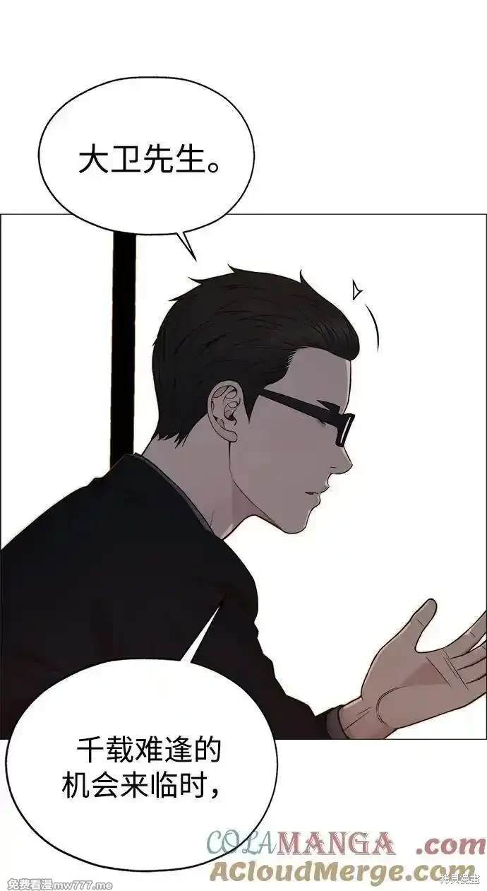 男子汉 第198话 第4页