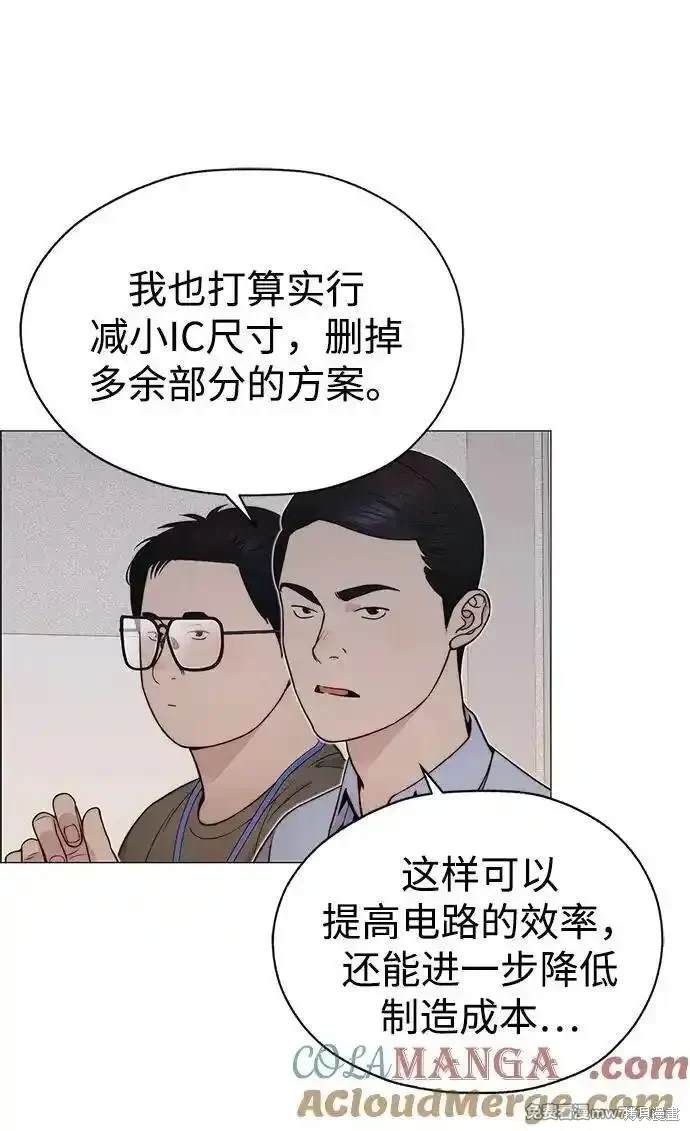 男子汉 第198话 第31页