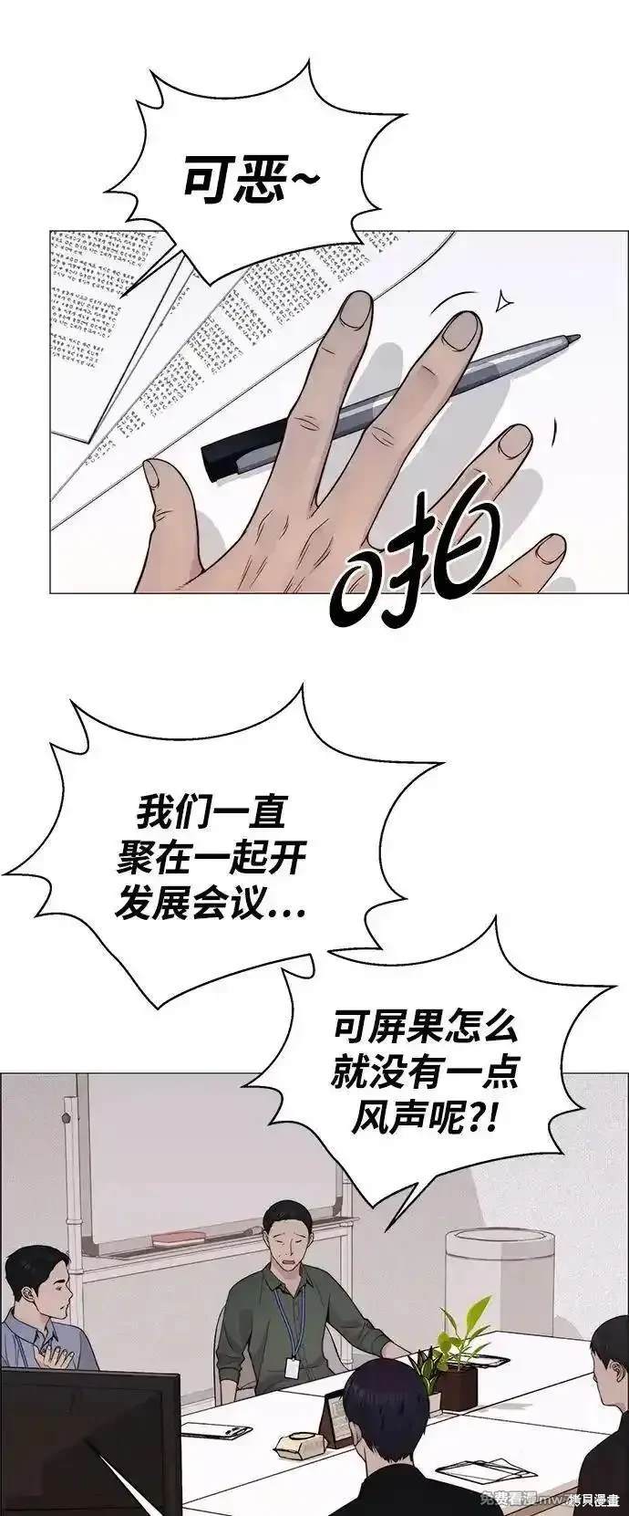 男子汉 第198话 第32页
