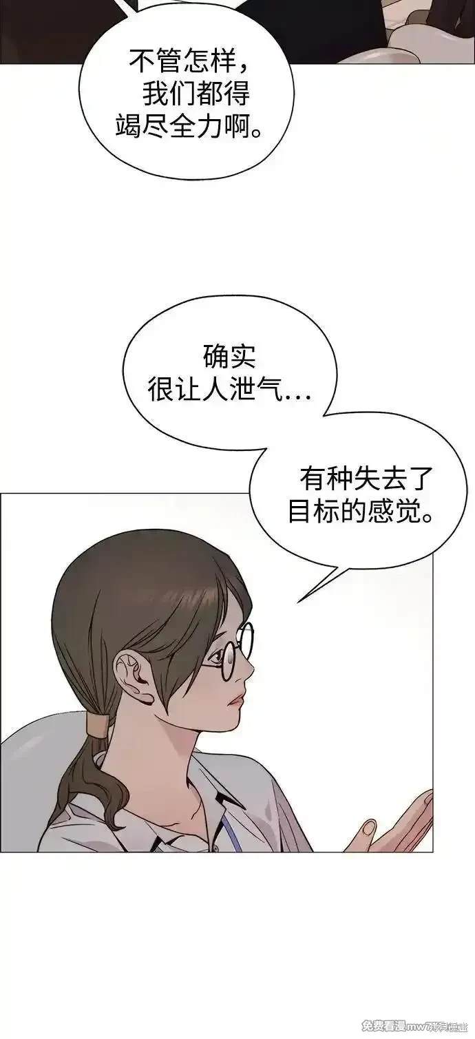 男子汉 第198话 第33页