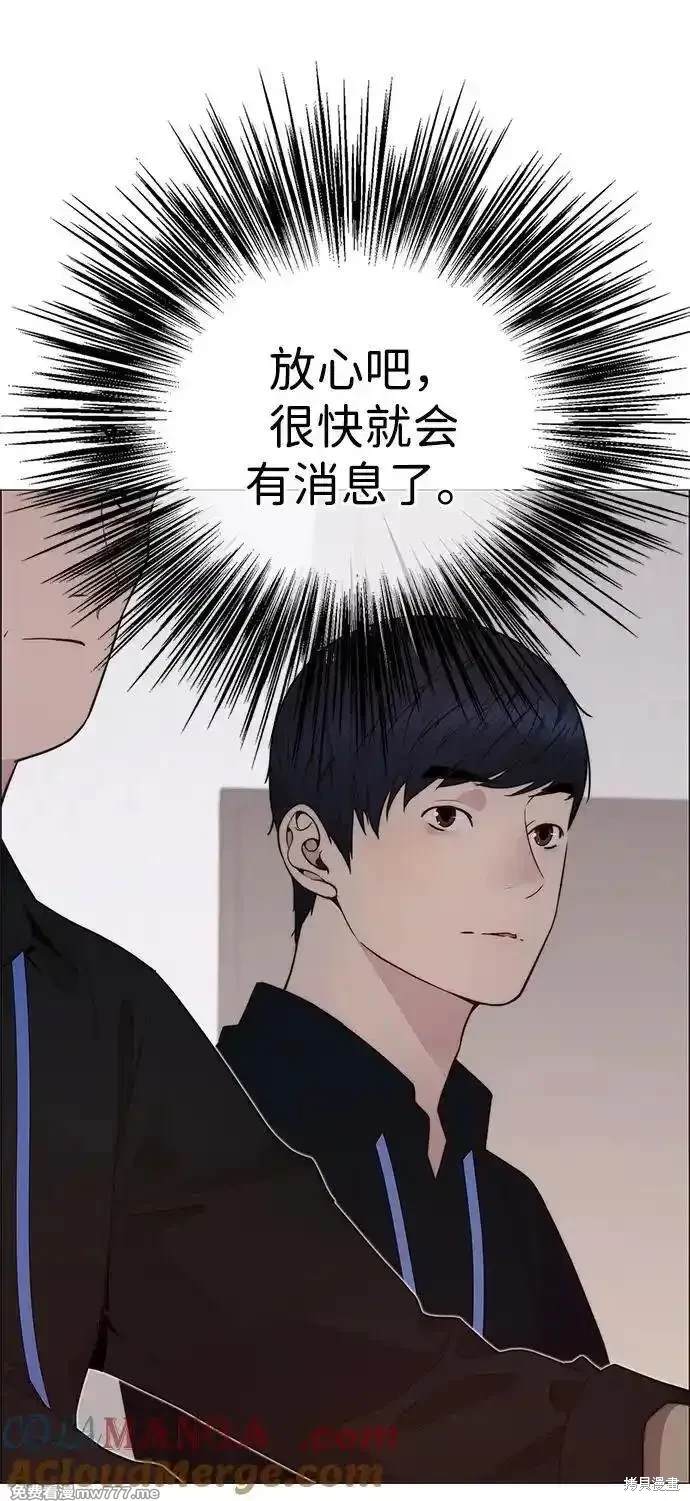 男子汉 第198话 第34页