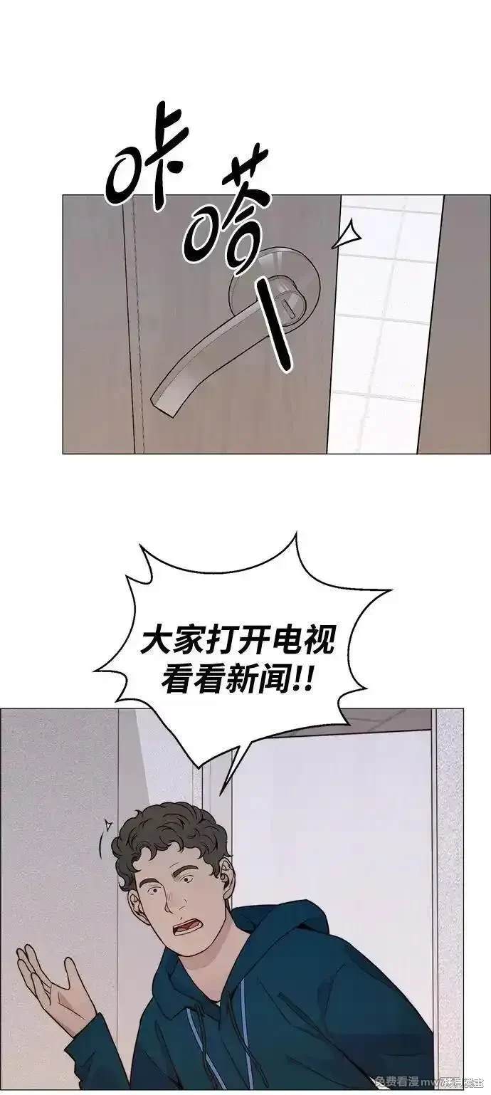 男子汉 第198话 第36页