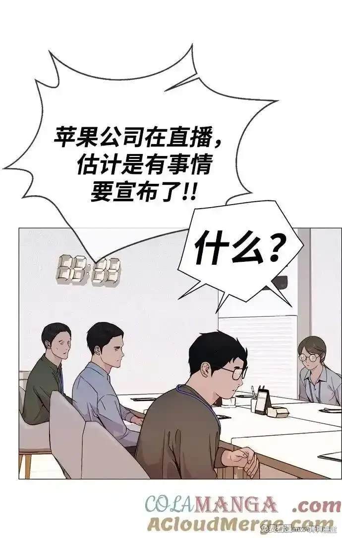 男子汉 第198话 第37页