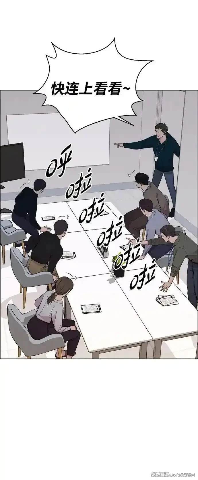 男子汉 第198话 第38页