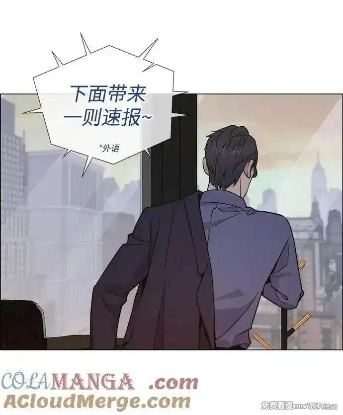 男子汉 第198话 第40页