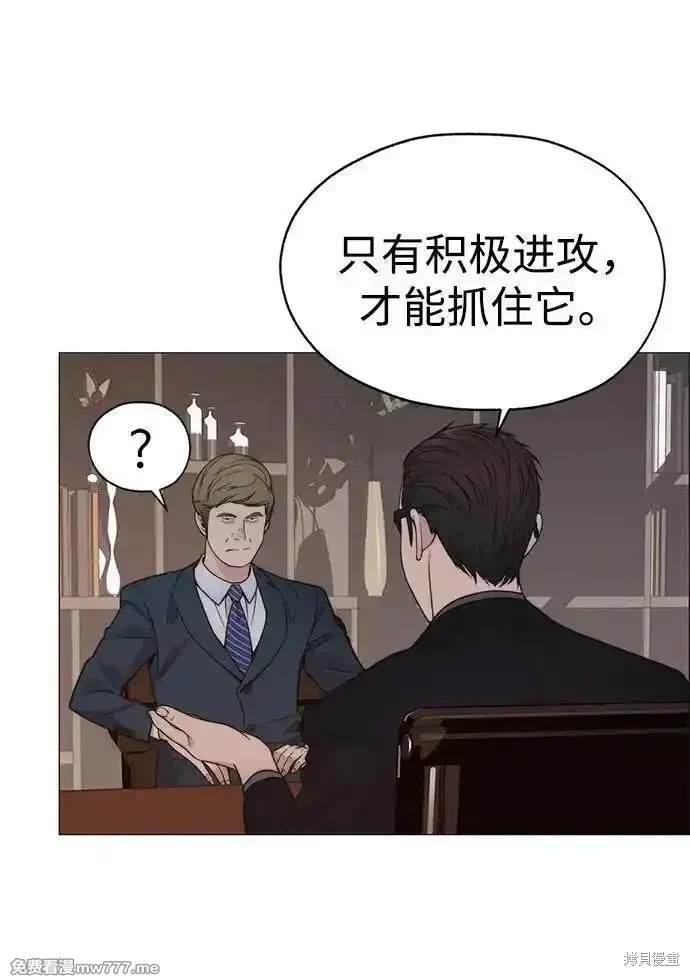 男子汉 第198话 第5页