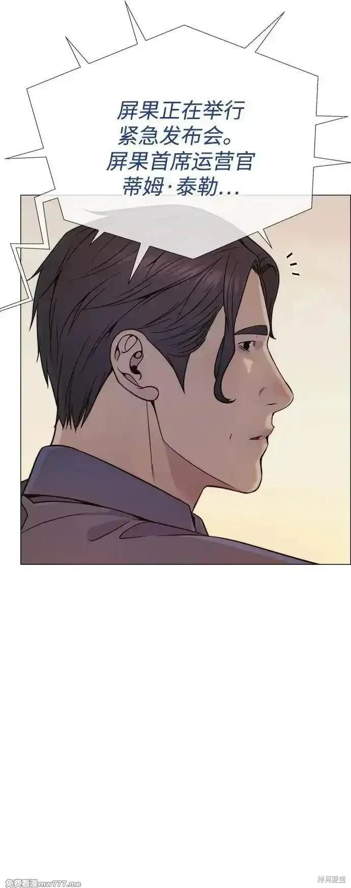 男子汉 第198话 第41页