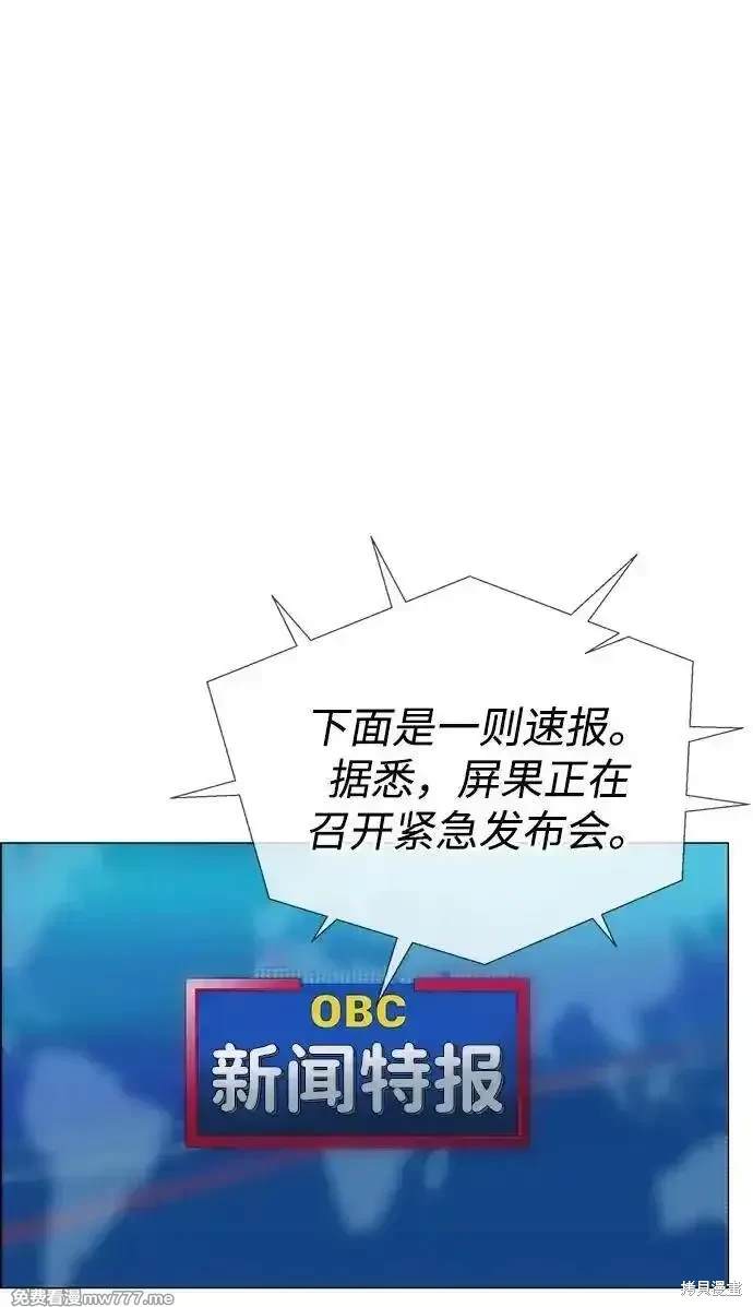 男子汉 第198话 第42页