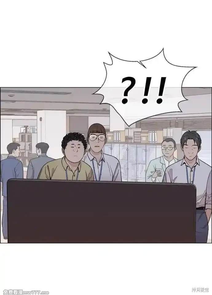男子汉 第198话 第44页