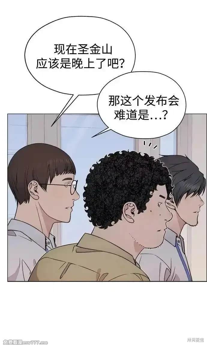 男子汉 第198话 第45页