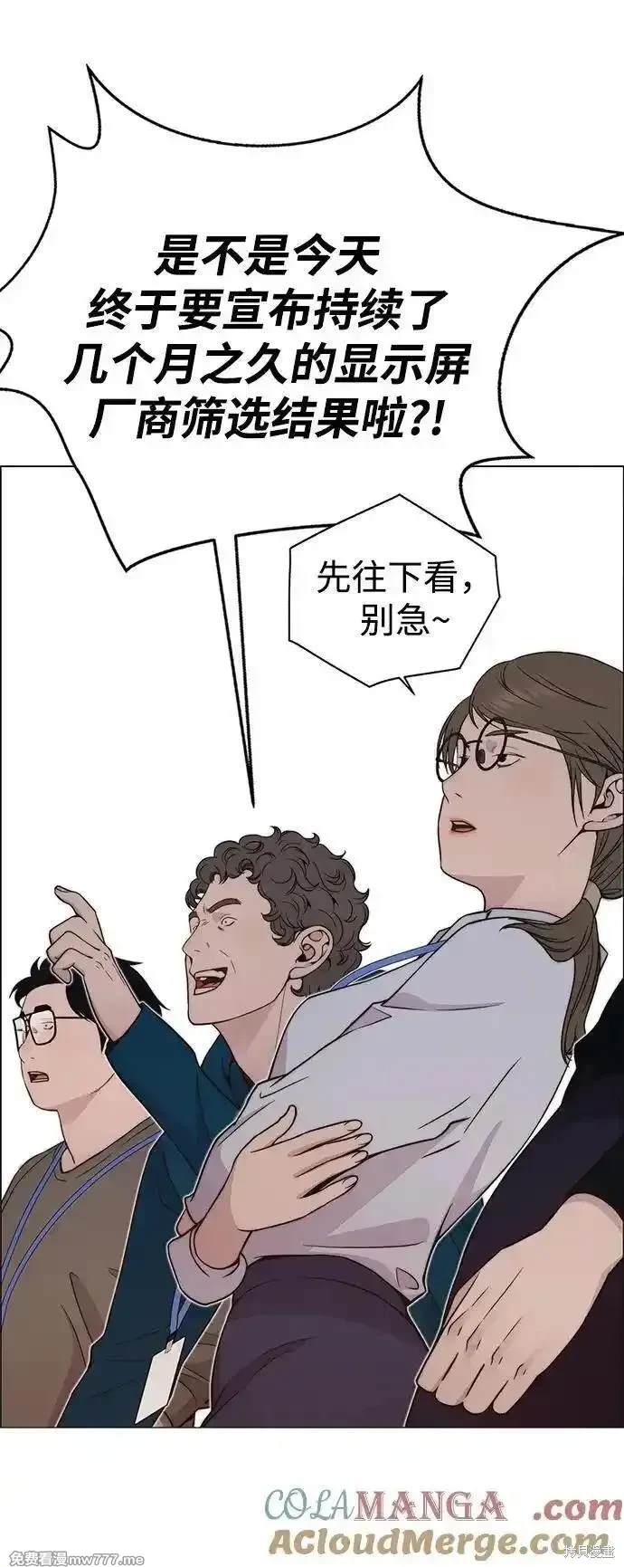 男子汉 第198话 第46页