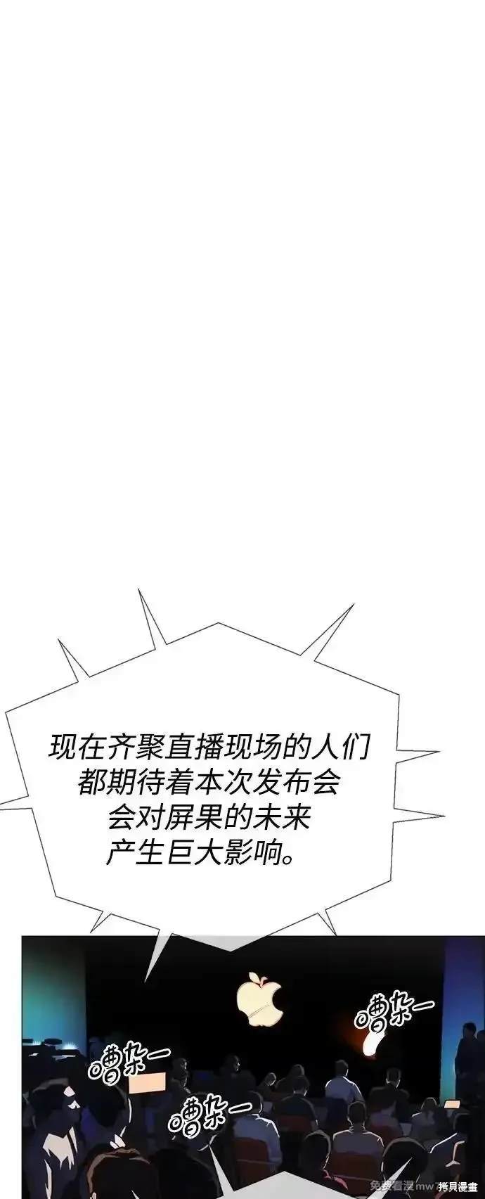 男子汉 第198话 第47页