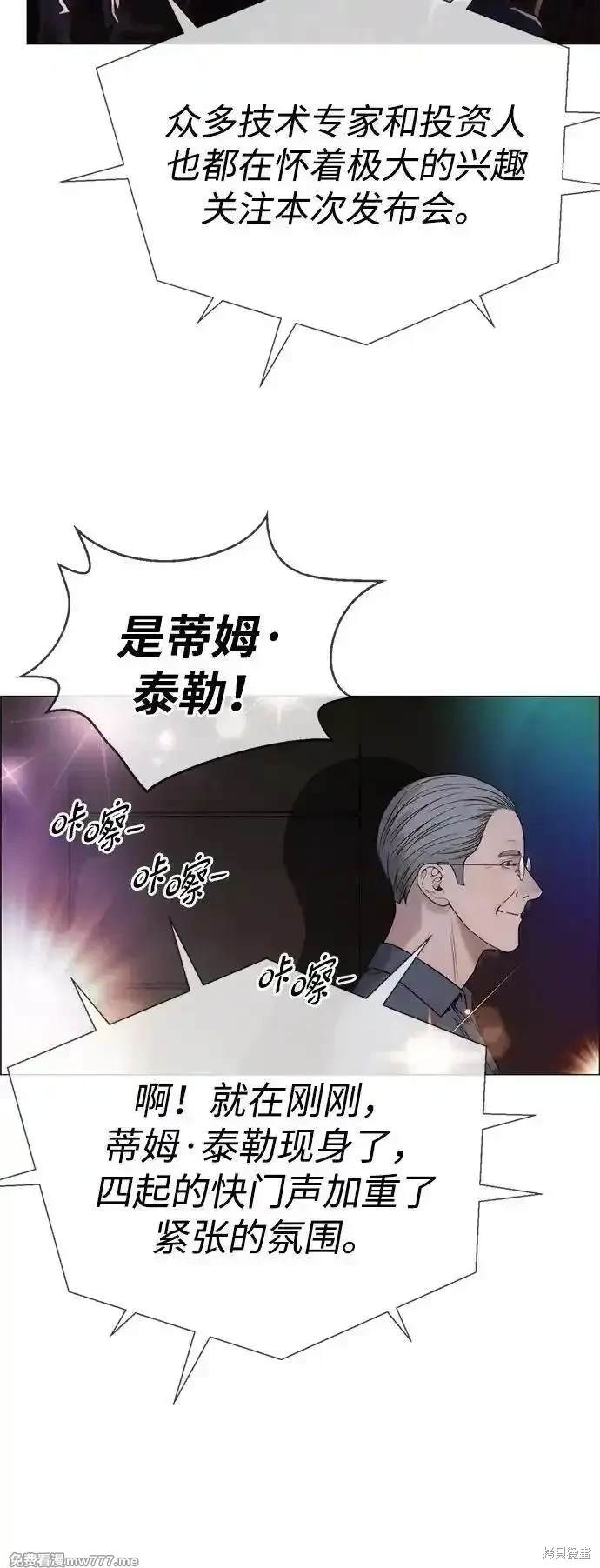 男子汉 第198话 第48页