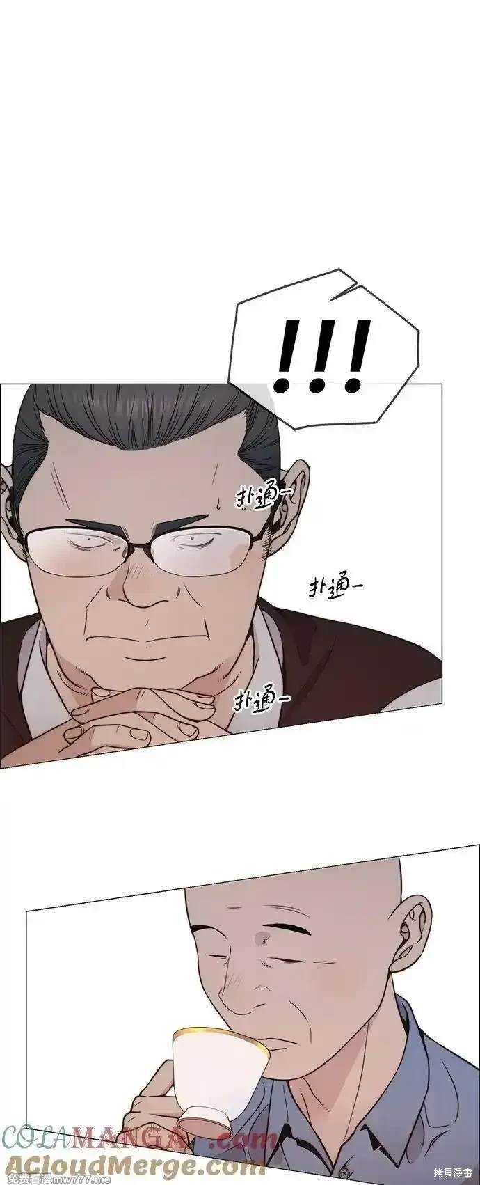 男子汉 第198话 第49页