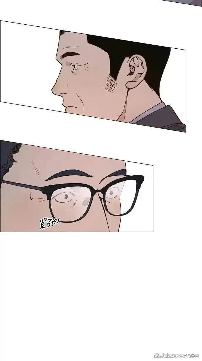 男子汉 第198话 第50页
