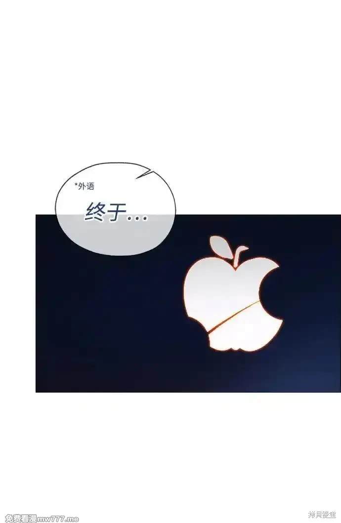 男子汉 第198话 第51页
