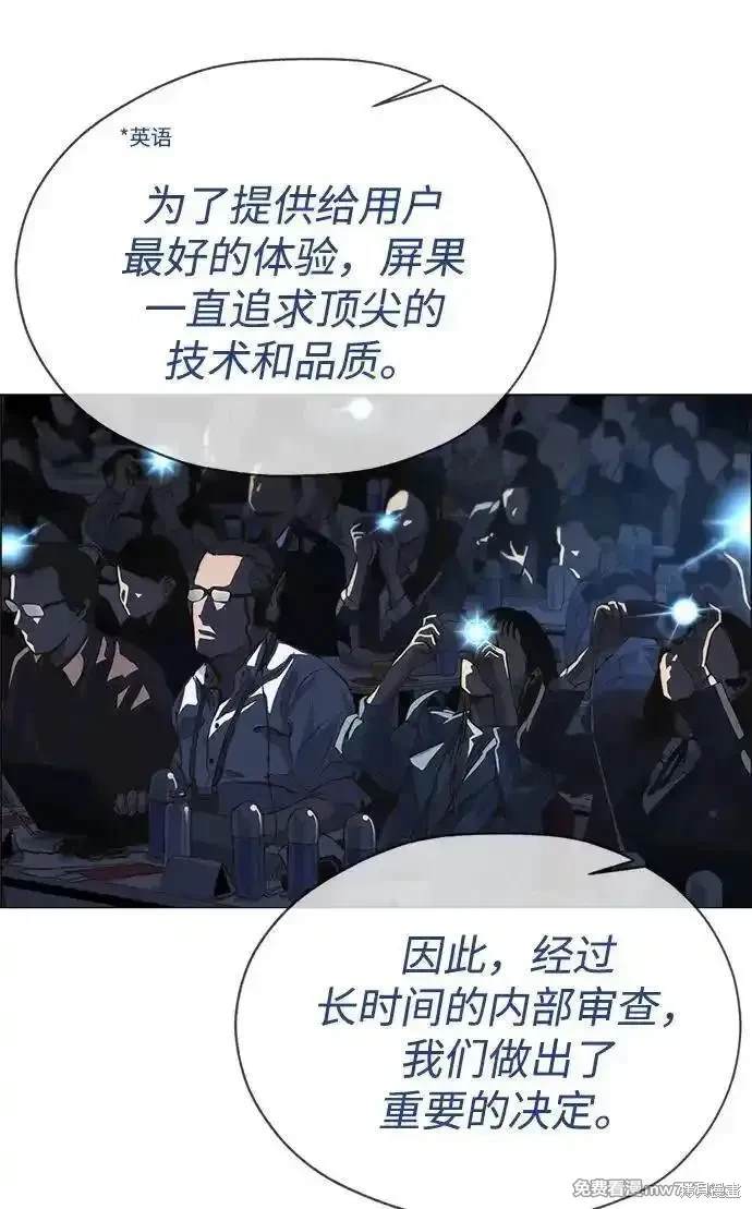 男子汉 第198话 第53页