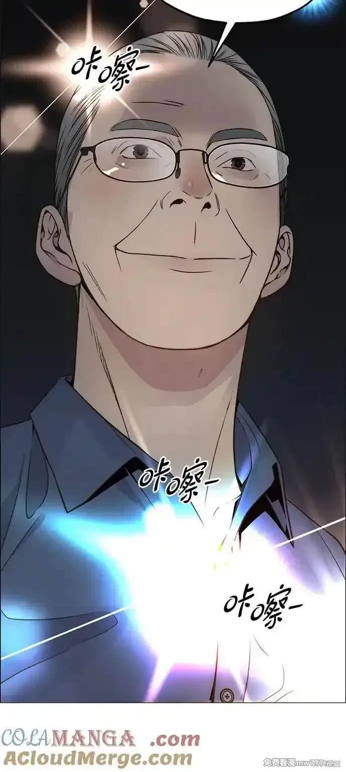 男子汉 第198话 第55页