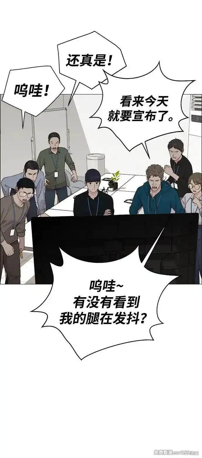 男子汉 第198话 第57页